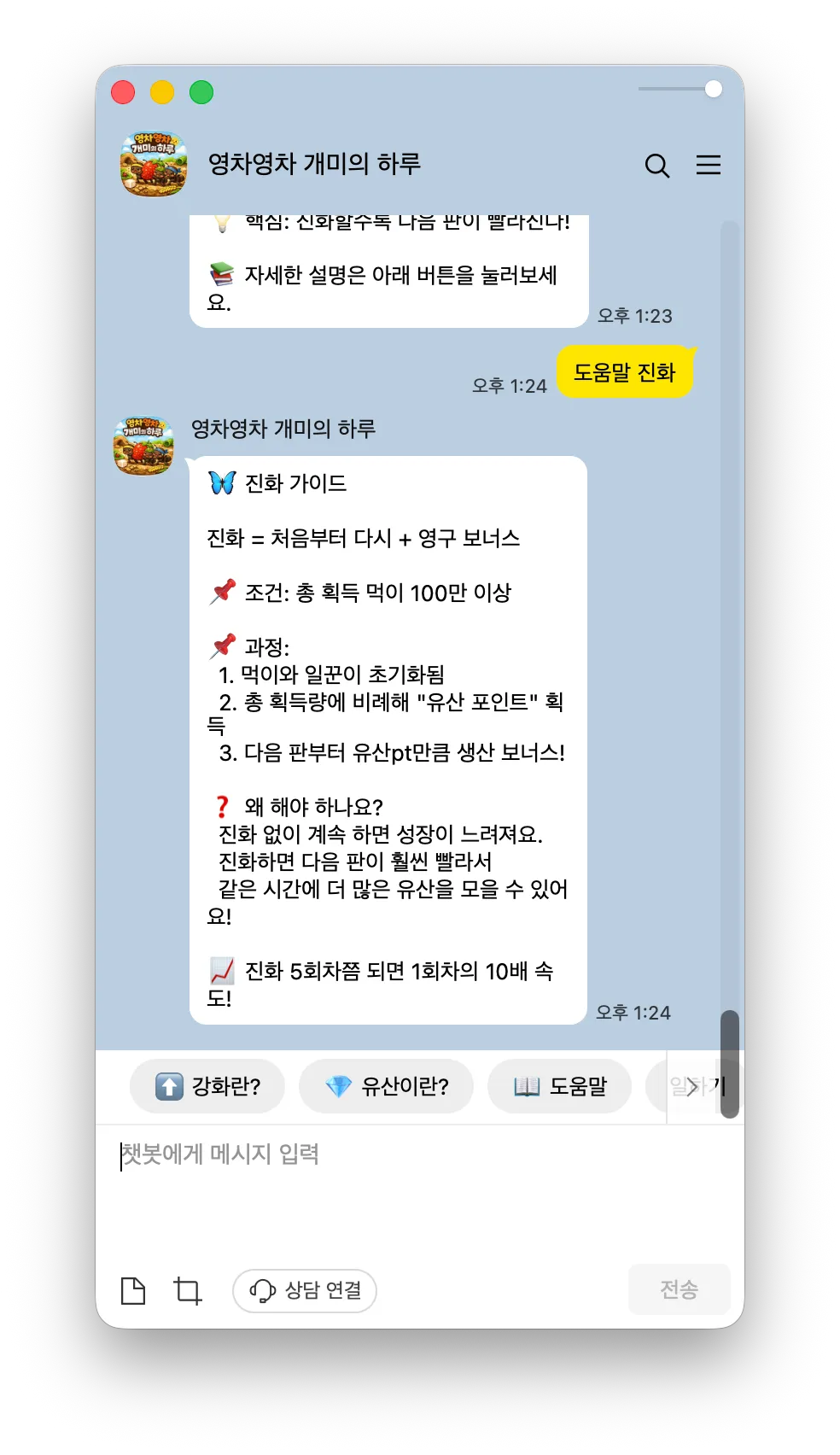 진화 가이드 — 리셋과 영구 보너스