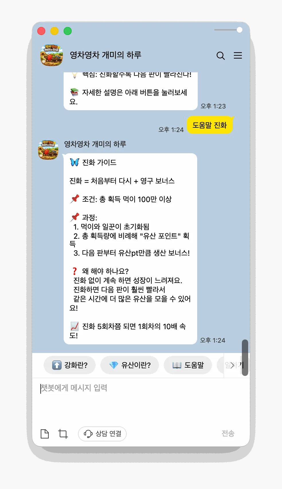 진화 가이드 — 리셋과 영구 보너스