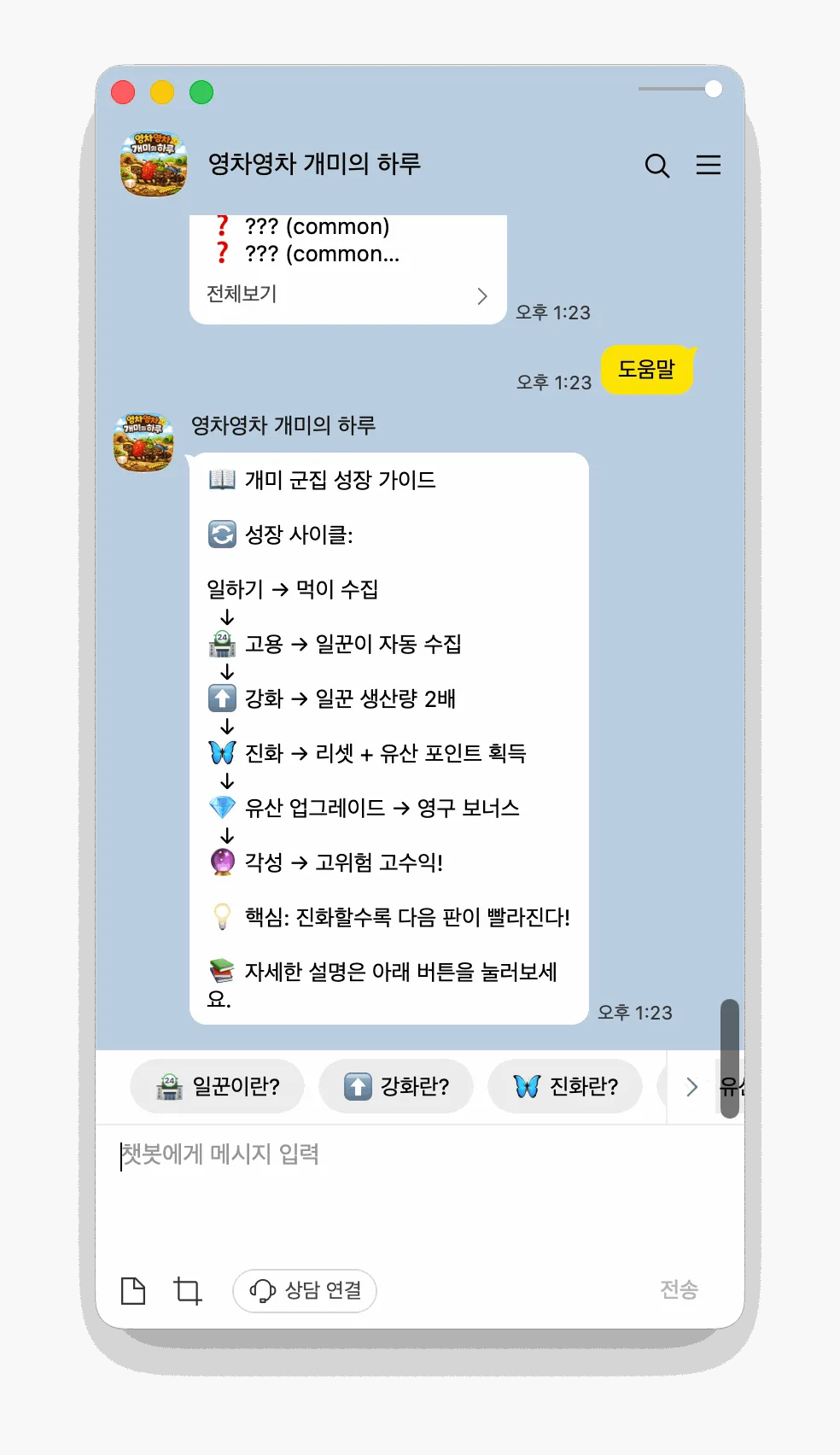 성장 가이드 — 개미 군집 성장 사이클