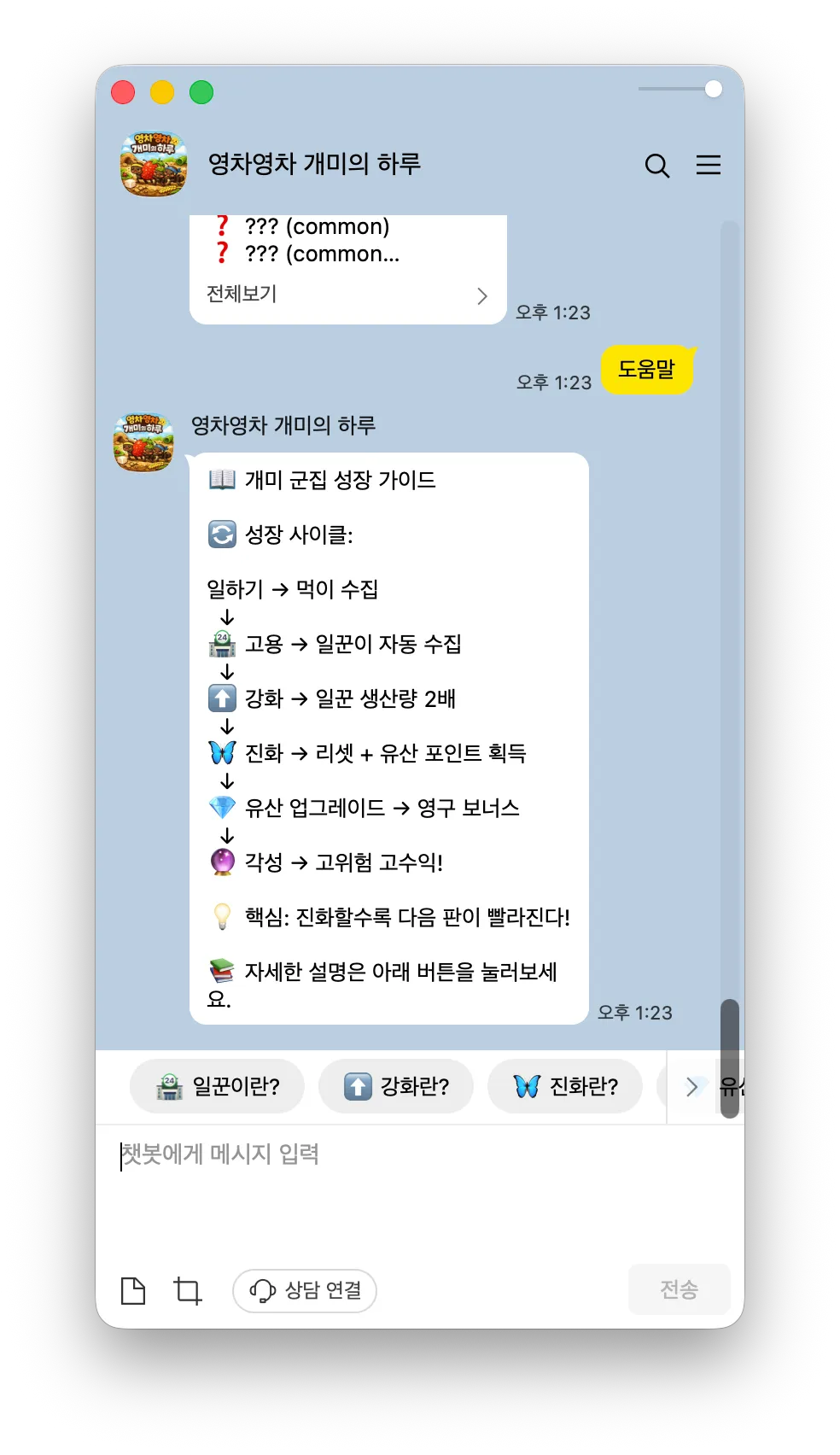 성장 가이드 — 개미 군집 성장 사이클
